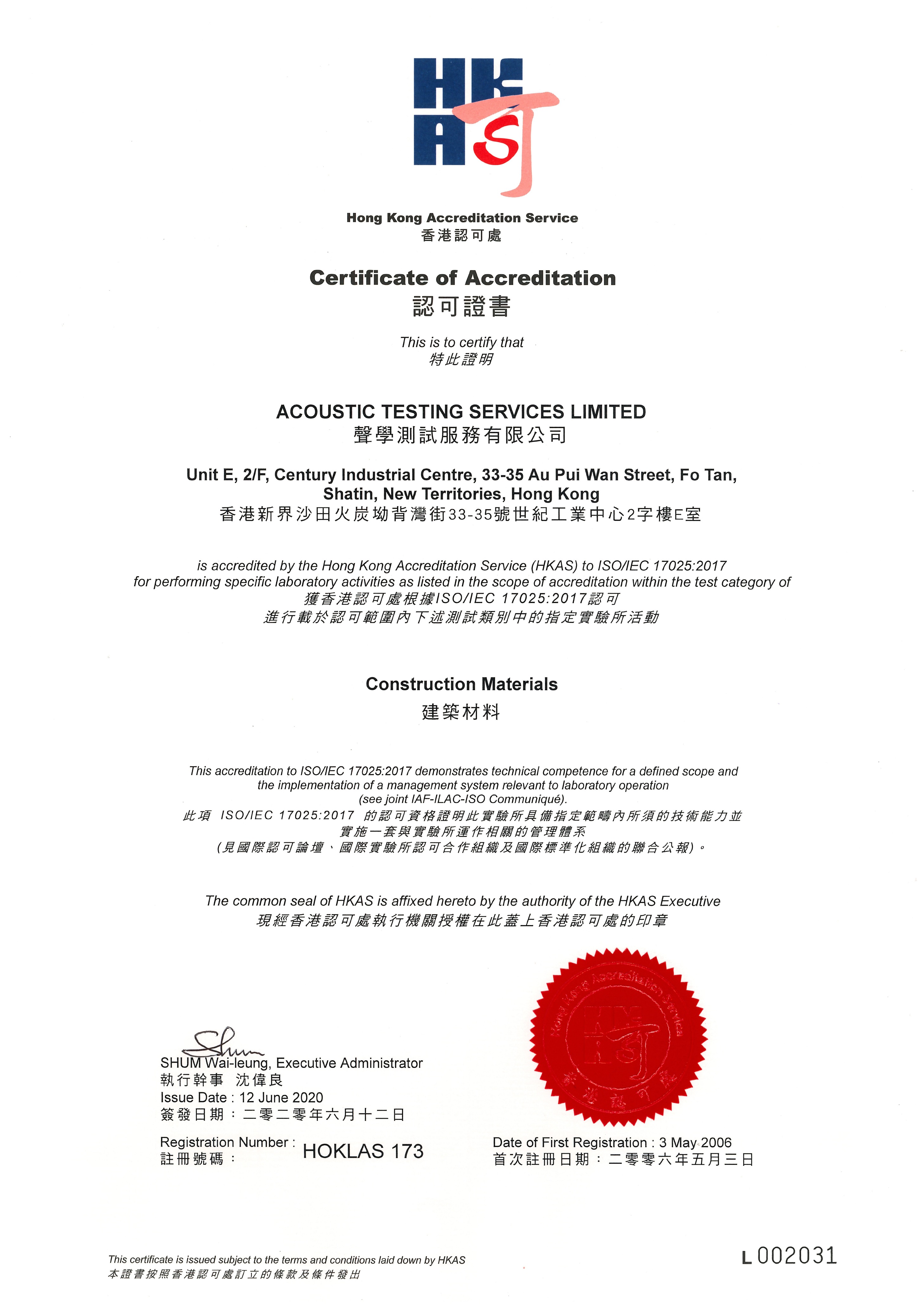 HOKLAS Certificate